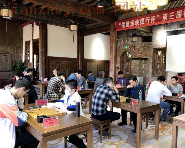 第三届福州业余组中国围棋公开赛第二阶段赛事完毕五轮大比拼