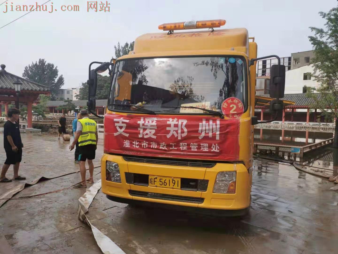 ​安徽驰援郑州抢险排涝工作连续排水抢险